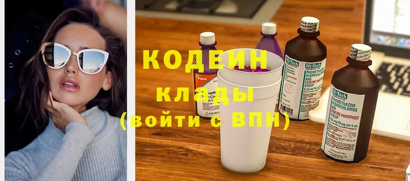 Кодеиновый сироп Lean Purple Drank  Валуйки 